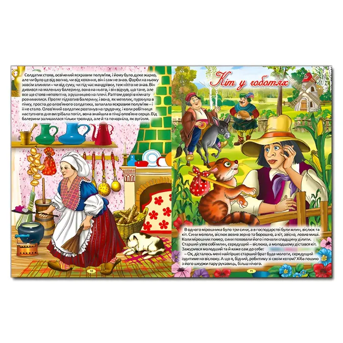 Книга Найкращі казки.Червона - (9786175367469)