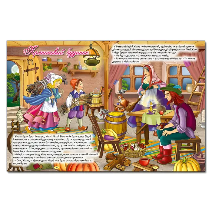 Книга Найкращі казки.Червона - (9786175367469)