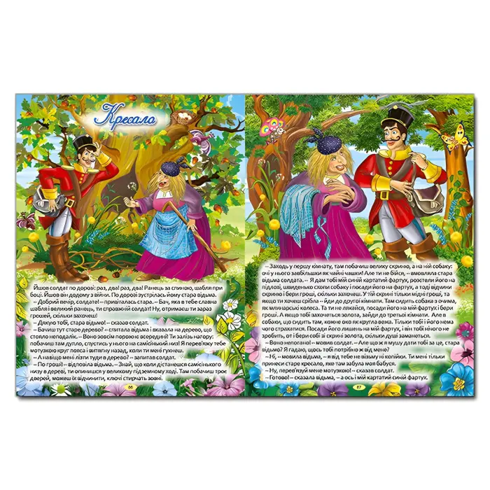 Книга Найкращі казки.Червона - (9786175367469)