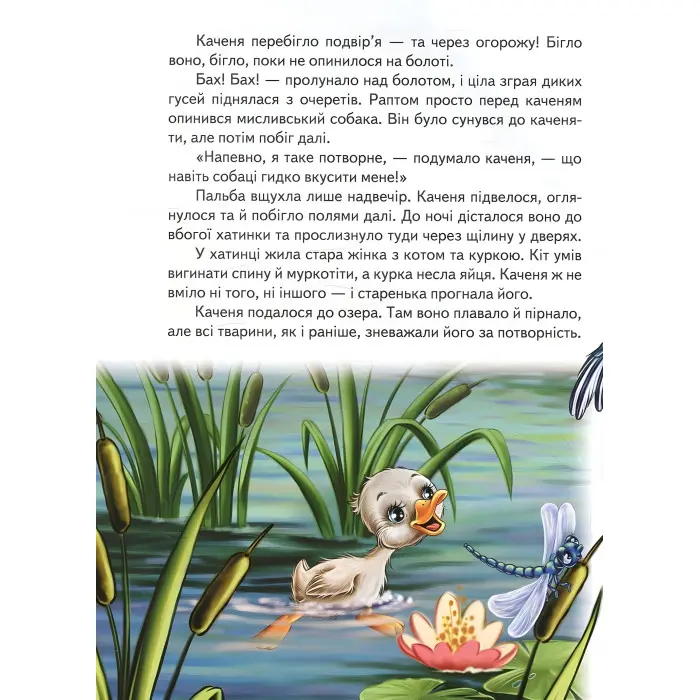 Книга Найкращі казки Грімм, Андерсен, Перро, Гофман, Гауф - (9789669132888)