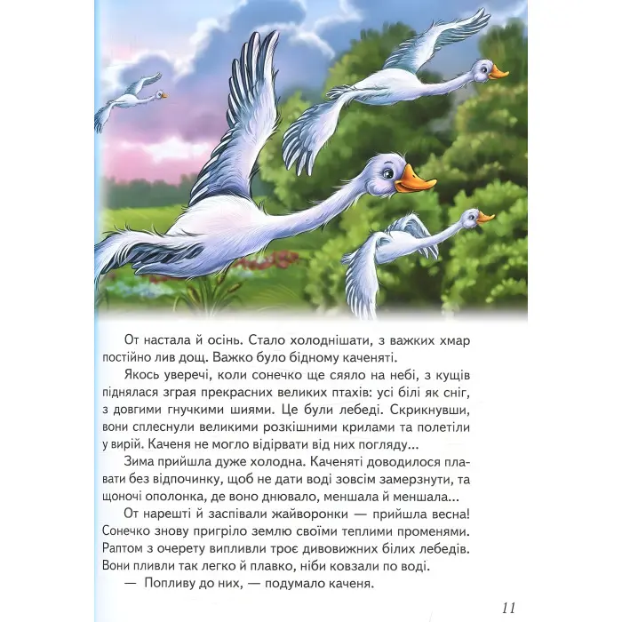 Книга Найкращі казки Грімм, Андерсен, Перро, Гофман, Гауф - (9789669132888)