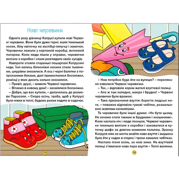 Книга Навчайся - розважайся. Цікаві казки - (9786178090258)