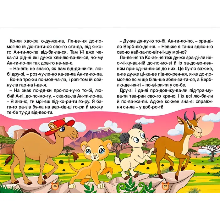 Книга Навчайся - розважайся. Казки по складах. Жовта - (9786178090135)