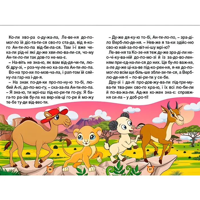 Книга Навчайся - розважайся. Казки по складах. Жовта - (9786178090135)