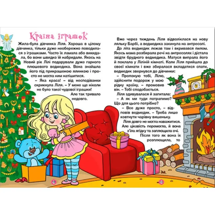 Книга Навчайся - розважайся. Казочки-перлиночки - (9786178090210)