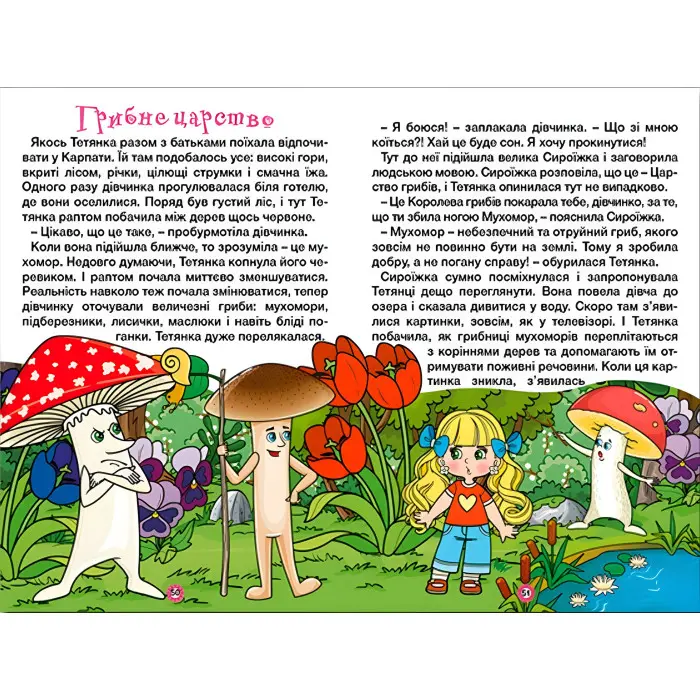 Книга Навчайся - розважайся. Казочки-перлиночки - (9786178090210)