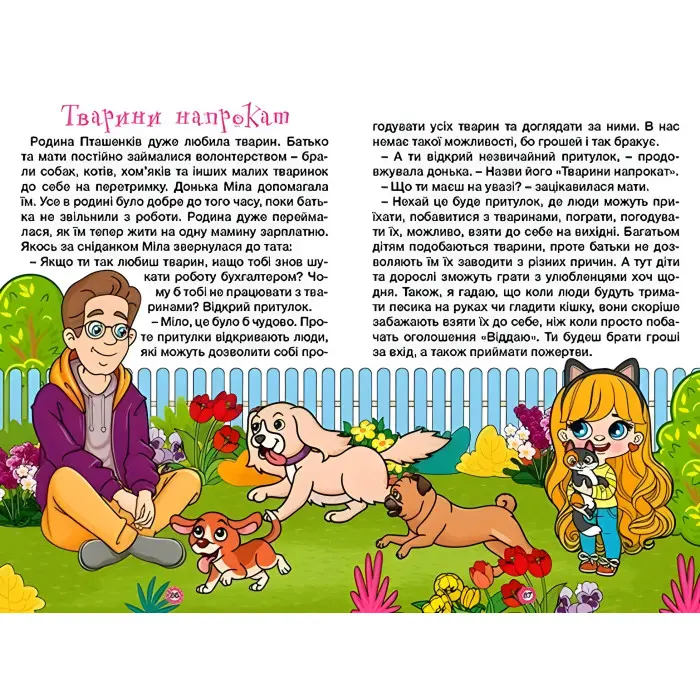 Книга Навчайся - розважайся. Казочки-перлиночки. Синя - (9786178090265)