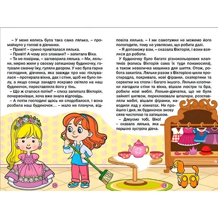 Книга Навчайся - розважайся. Казочки-перлиночки. Синя - (9786178090265)