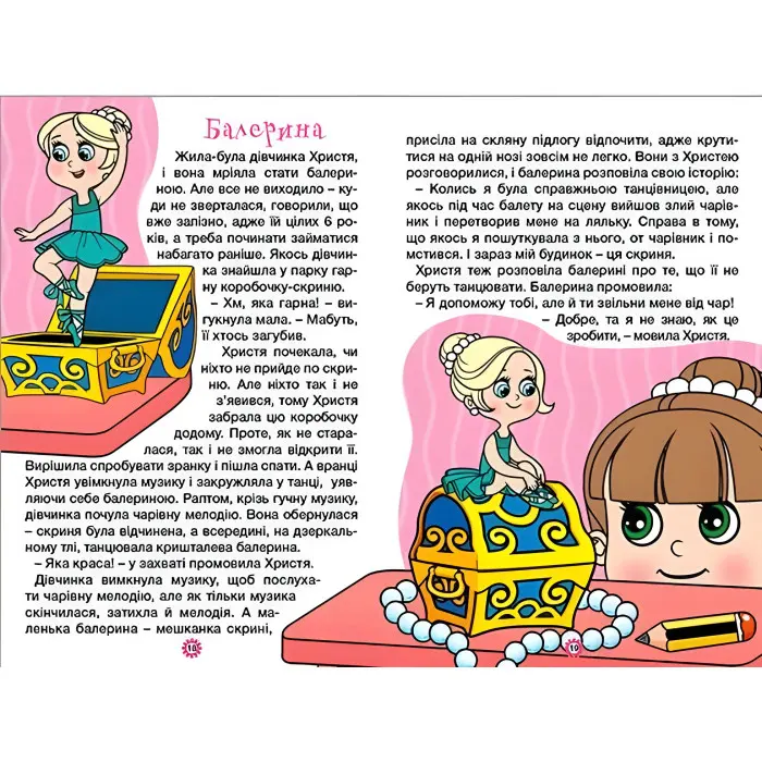 Книга Навчайся - розважайся. Казочки-перлиночки. Синя - (9786178090265)