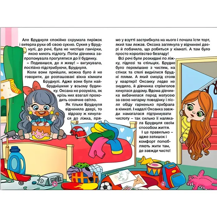 Книга Навчайся - розважайся. Казочки-перлиночки. Синя - (9786178090265)