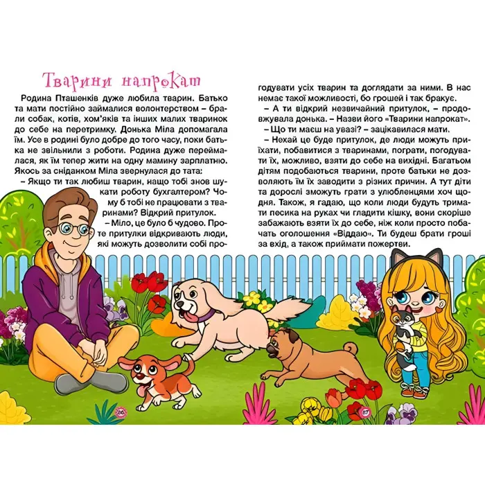 Книга Навчайся - розважайся. Казочки-перлиночки. Синя - (9786178090265)