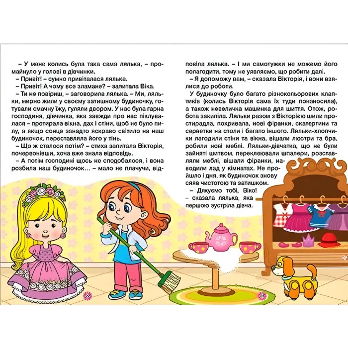 Книга Навчайся - розважайся. Казочки-перлиночки. Синя - (9786178090265)