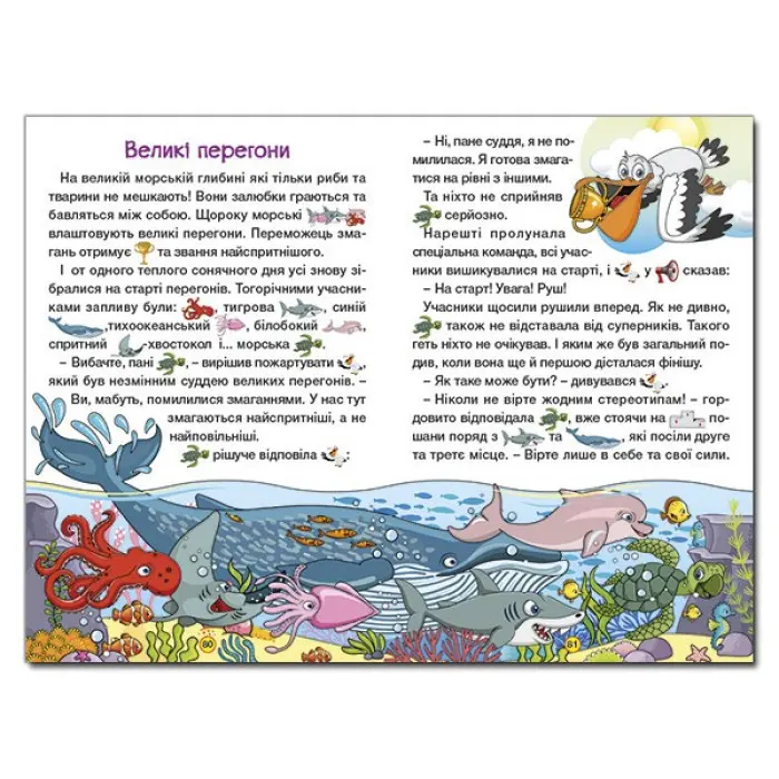 Книга Навчайся - розважайся. Мандруємо казкою - (9786175369418)