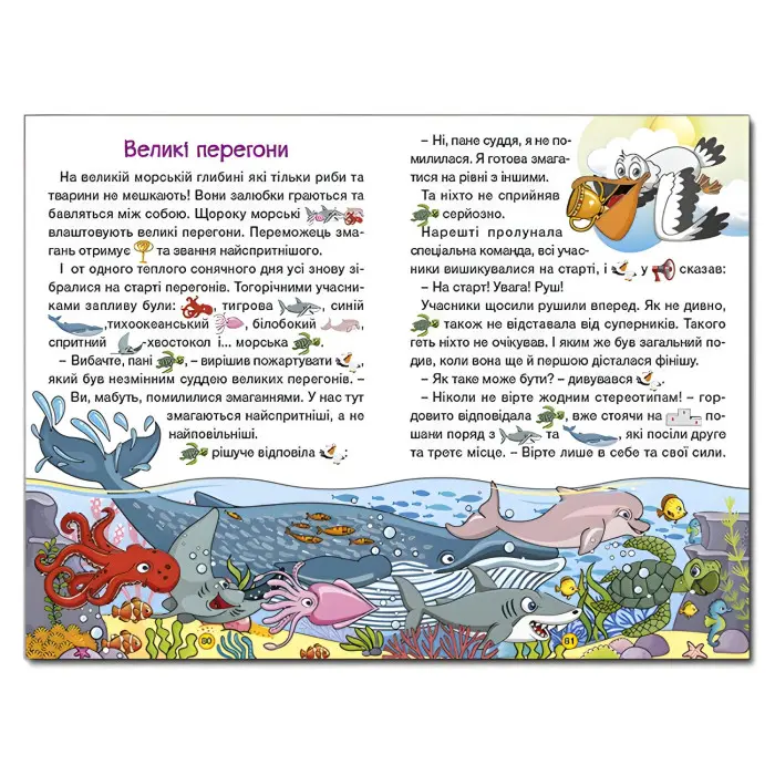 Книга Навчайся - розважайся. Мандруємо казкою - (9786175369418)