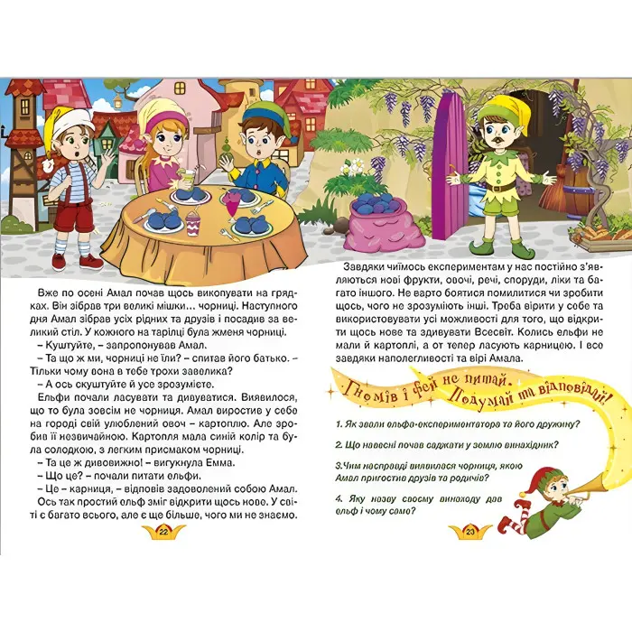 Книга Навчайся - розважайся. Принцеси та Феї. Зелена - (9786175369814)