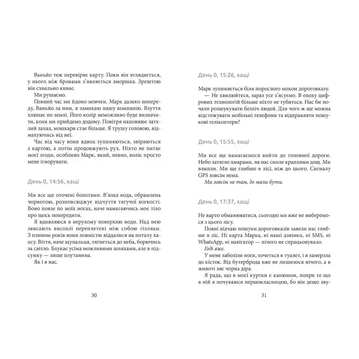 Книга Нетрі. Покинутий будинок - Нова Гілл (9789664297827)