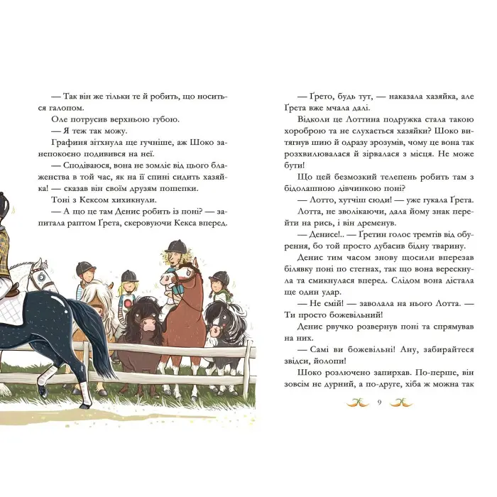 Книга Невже це любов? - Суза Кольб (9789664294116)