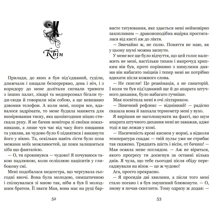 Книга Незабудка. Те, що неможливо побачити на світлі. Книга 1 - Керстін Ґір (9789664298176)