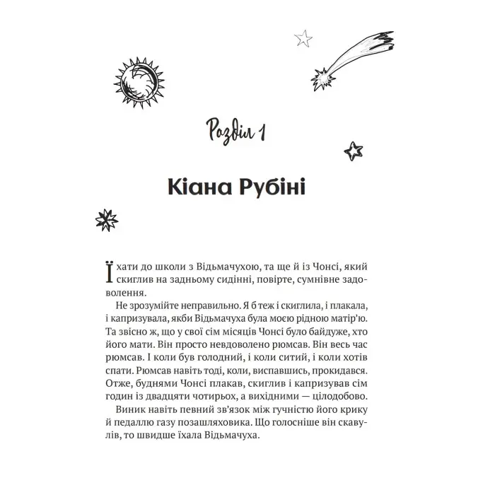 Книга Нездатні - Корман Гордон (9789669426680)