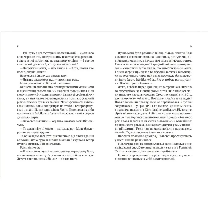 Книга Нездатні - Корман Гордон (9789669426680)