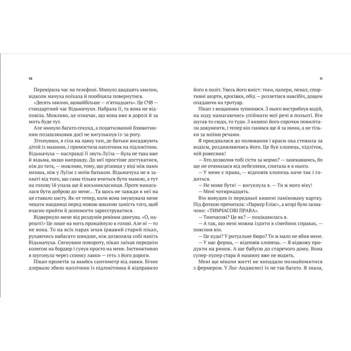 Книга Нездатні - Корман Гордон (9789669426680)