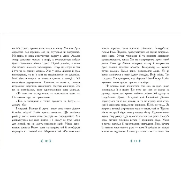 Книга Незламне серце - Таня Гуд (9786170978578)