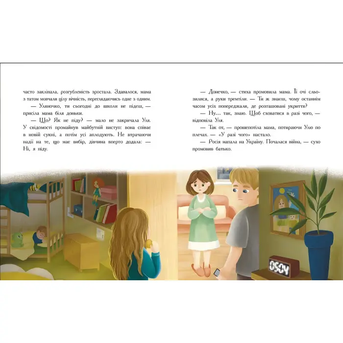 Книга Незламне серце - Таня Гуд (9786170978578)