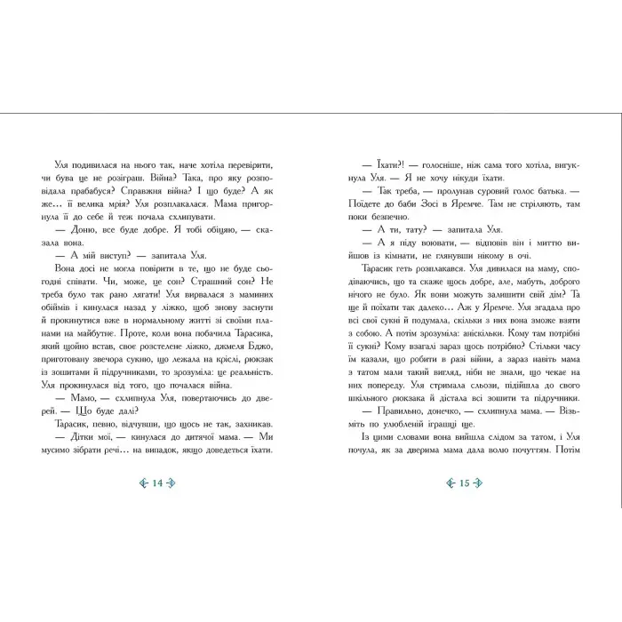 Книга Незламне серце - Таня Гуд (9786170978578)