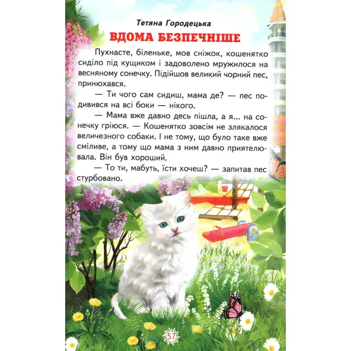 Книга «Незвичайні дарунки» - Збірник авторів (9786177403325)