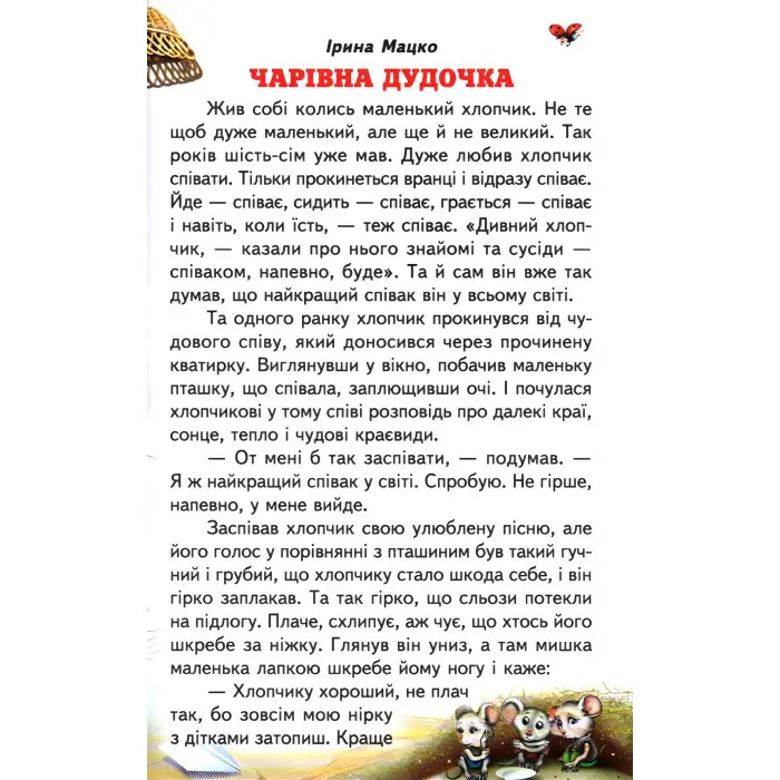 Книга «Незвичайні дарунки» - Збірник авторів (9786177403325)
