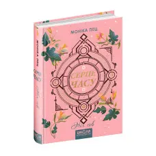 Книга Ніч сов Книга 2 - Моніка Пец (9789664296851)