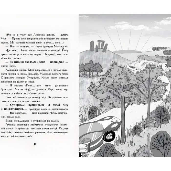 Книга Нормальна дитина. Мерф Звичайний і Машина Тіней. Книга 3 - Грег Джейс, Кріс Сміт (9786170959645)