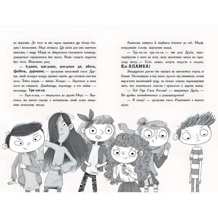 Книга Нормальна дитина. Мерф Звичайний і Машина Тіней. Книга 3 - Грег Джейс, Кріс Сміт (9786170959645)