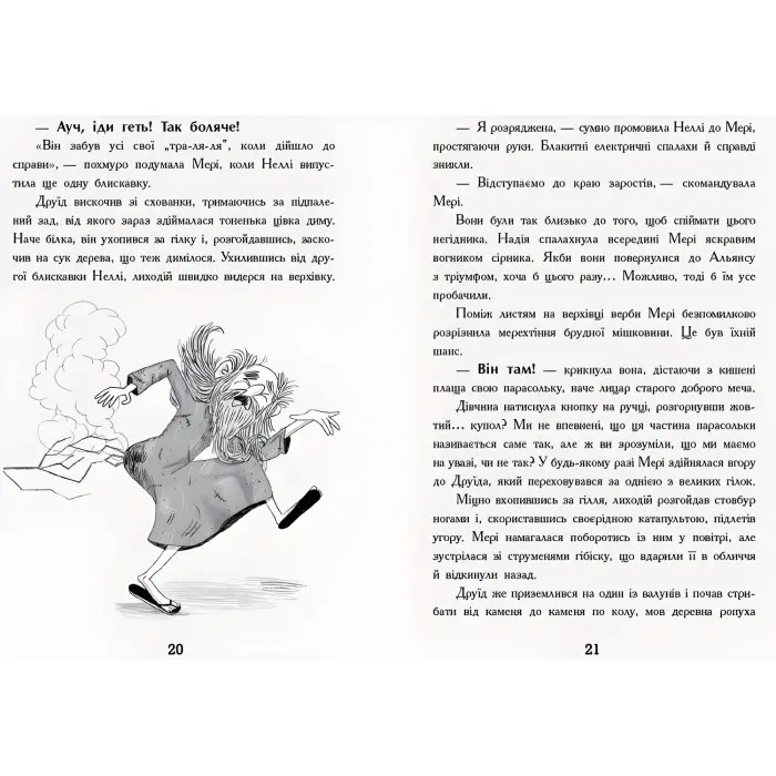 Книга Нормальна дитина. Мерф Звичайний і Машина Тіней. Книга 3 - Грег Джейс, Кріс Сміт (9786170959645)