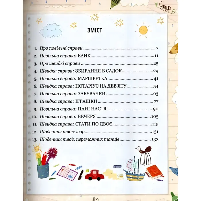 Книга Ну придумай щось, Марку! - Олександра Войцехівська (9789664298817)