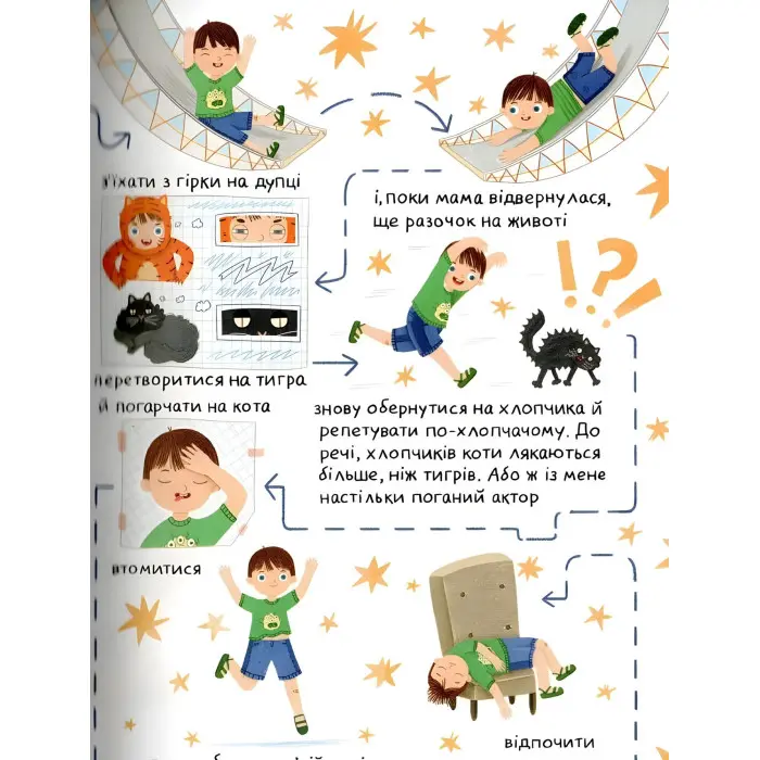 Книга Ну придумай щось, Марку! - Олександра Войцехівська (9789664298817)