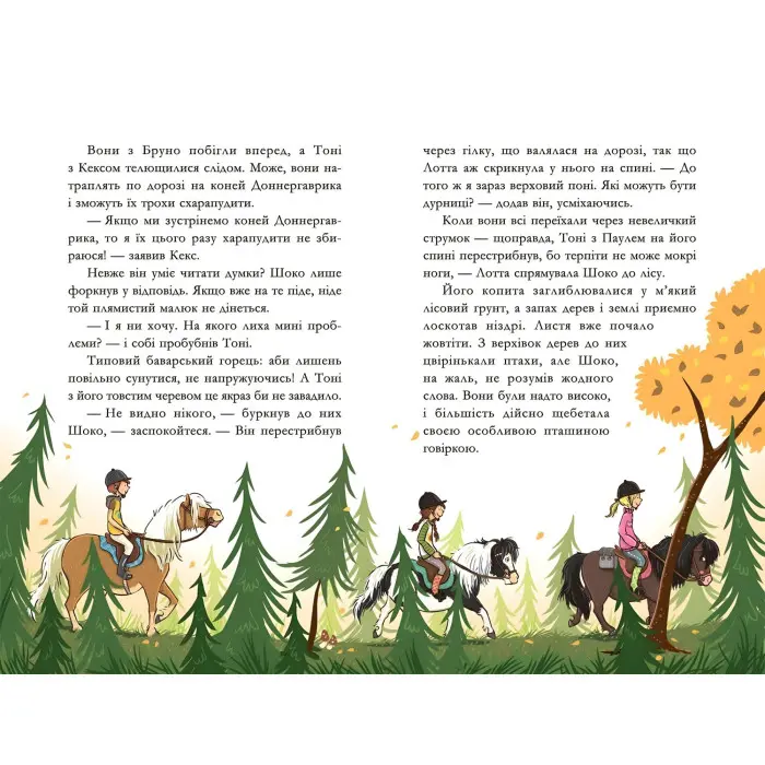 Книга Нюх не підведе! - Суза Кольб (9789664294109)