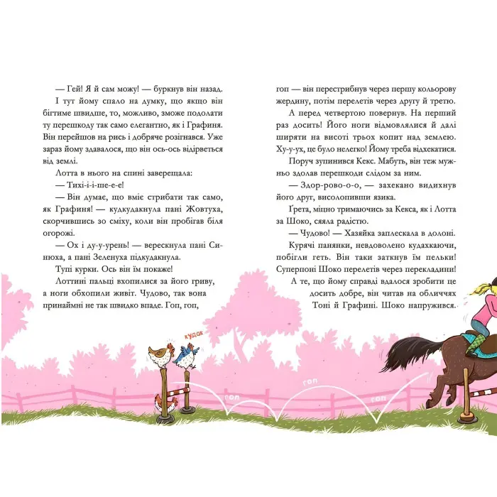 Книга Нюх не підведе! - Суза Кольб (9789664294109)