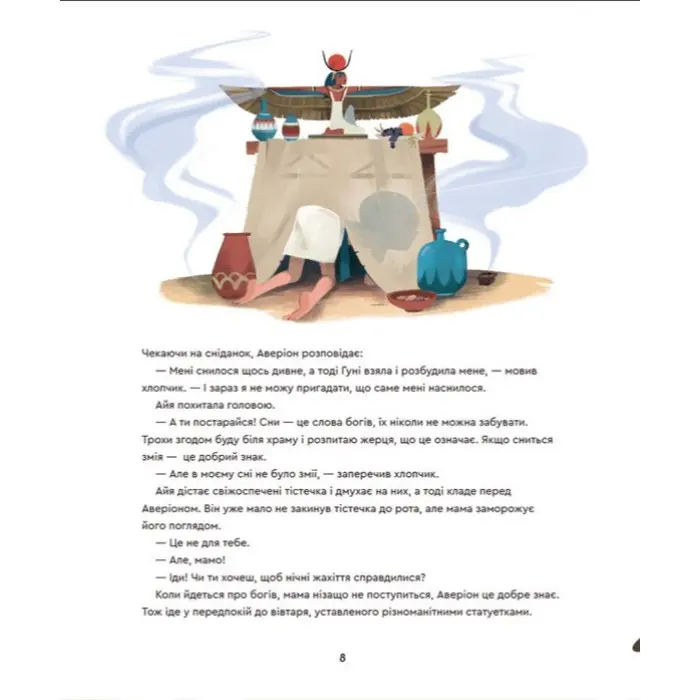 Книга Один день у Стародавньому Єгипті - Джакопо Ольв’єрі (9789664480335)