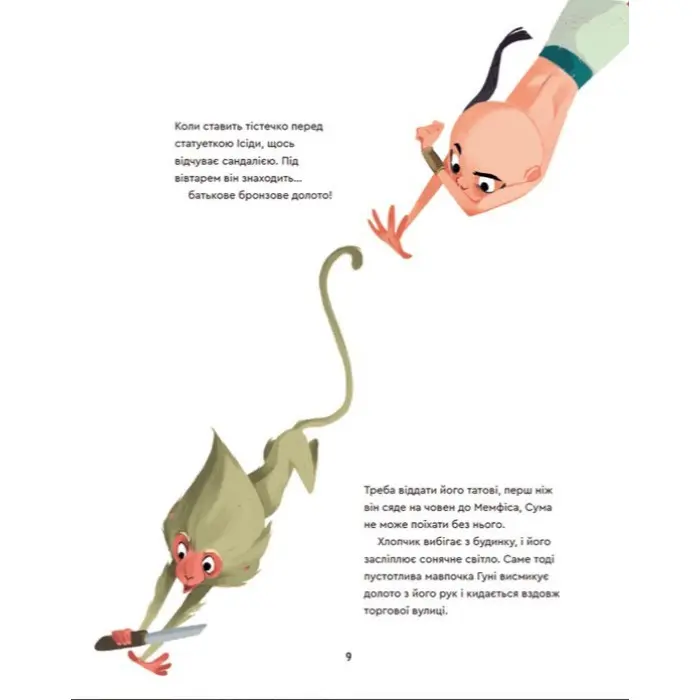 Книга Один день у Стародавньому Єгипті - Джакопо Ольв’єрі (9789664480335)