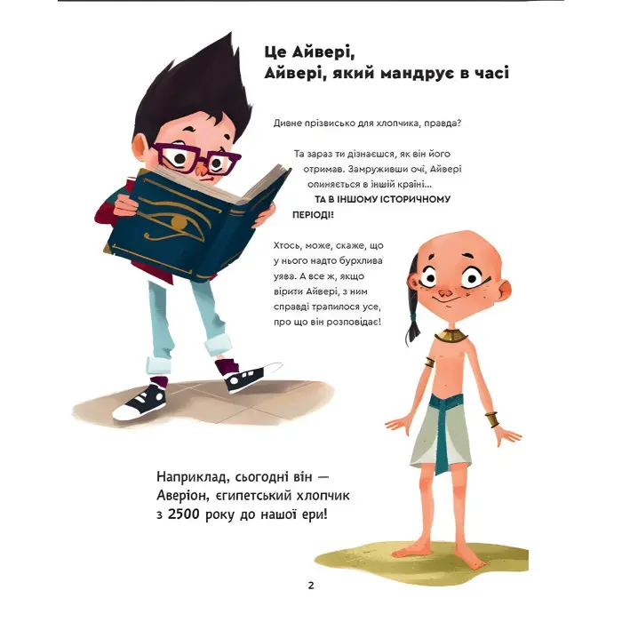 Книга Один день у Стародавньому Єгипті - Джакопо Ольв’єрі (9789664480335)