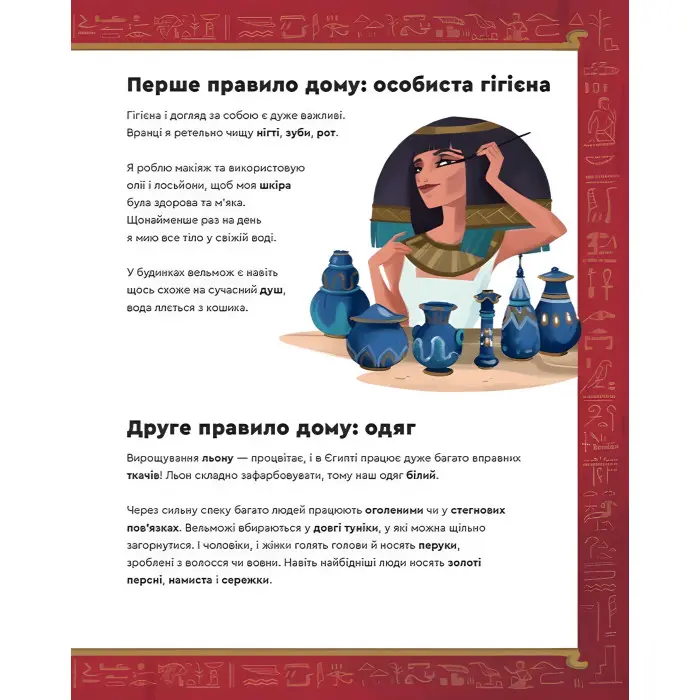 Книга Один день у Стародавньому Єгипті - Джакопо Ольв’єрі (9789664480335)