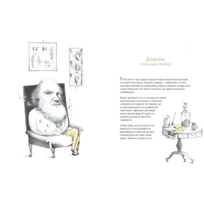 Книга Однакові чи різні? Геноміка - Майнеро Франсіско Хав'єр Соберон, Берґна Моніка (9786176796633)