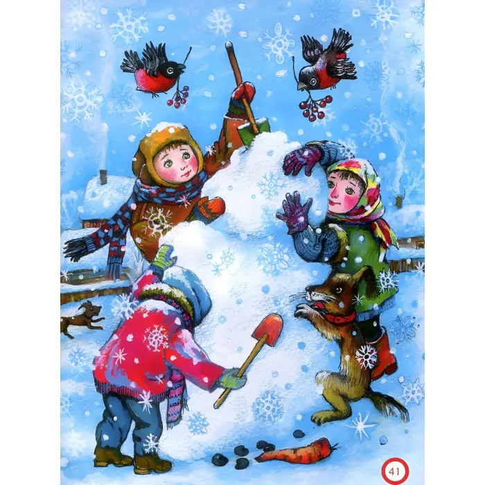 Книга Ой, весела в нас зима! (нова) - (978-966-917-219-8)