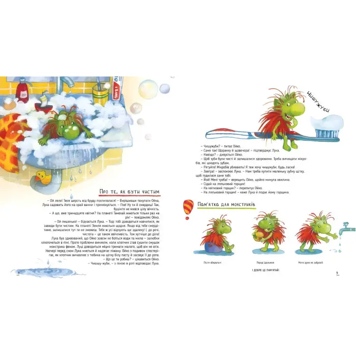 Книга Ойко з планети Танехай - Шеффлер Урсель (9789669821539)