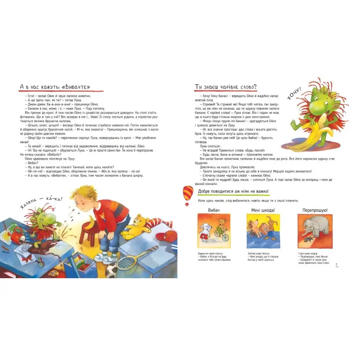 Книга Ойко з планети Танехай - Шеффлер Урсель (9789669821539)