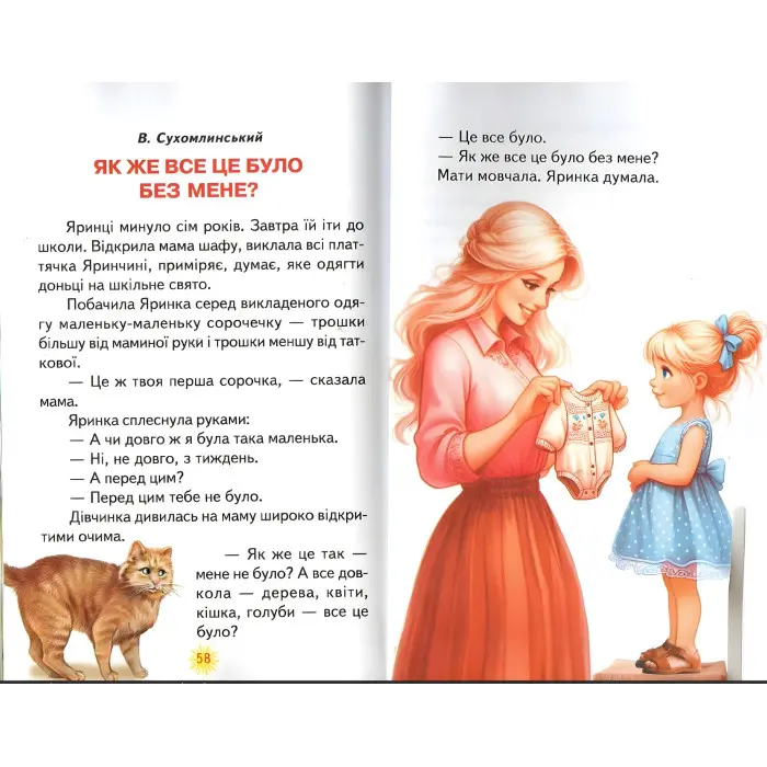 Книга "Оповідання Чари доброти" (9786177403523)