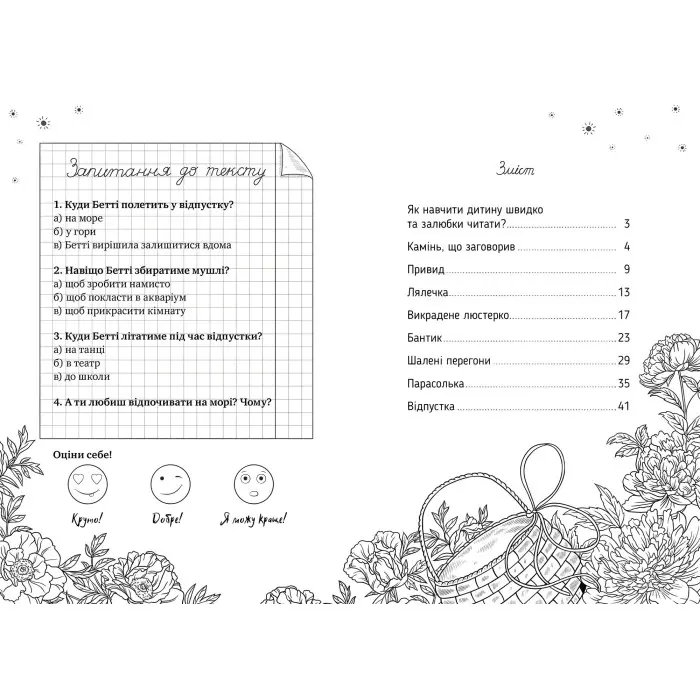Книга Оповідки Зубної Феї. Кн. 2. Шалені перегони - Наконечна Т. (978-617-8248-18-5)