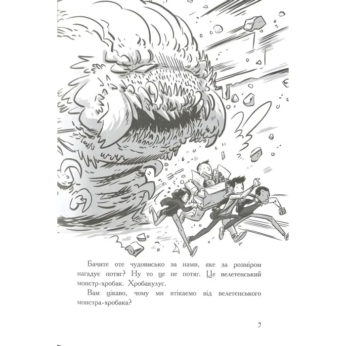 Книга Останні підлітки на Землі і парад зомбі. Книга 2 - Макс Браллиер (9786170957405)