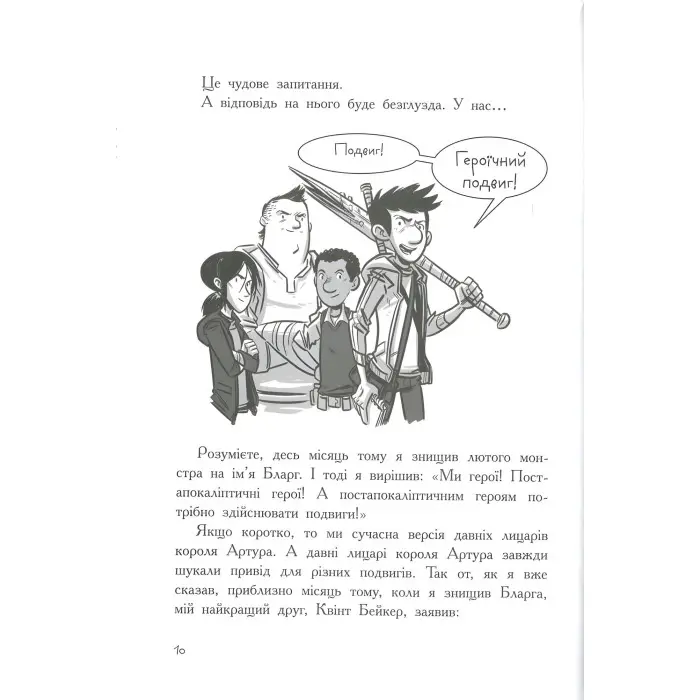 Книга Останні підлітки на Землі і парад зомбі. Книга 2 - Макс Браллиер (9786170957405)